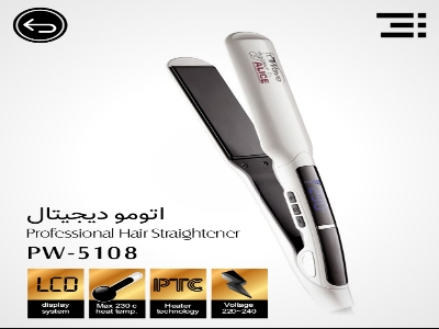 اتومو 
