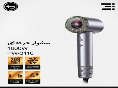 سشوار 