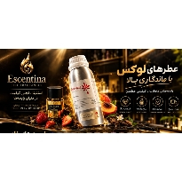 عطر و اسانس